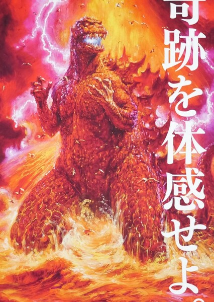84PosterGoji photo