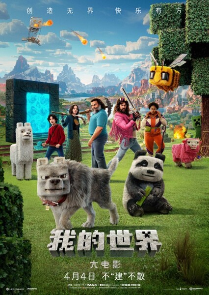 A Minecraft Movie