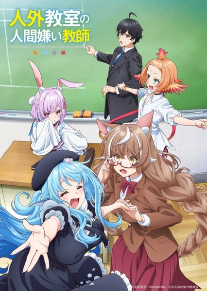 A Misanthrope Teaches a Class for Demi-Humans