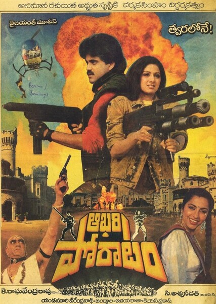 Aakhari Poratam