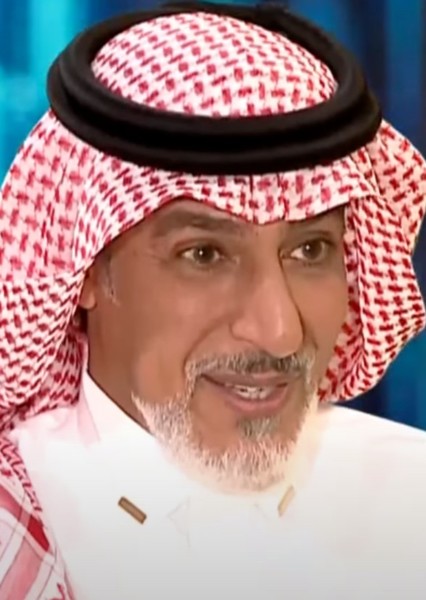 Abdul Mohsen Al-Nimr photo