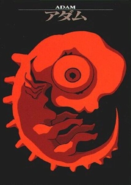 Adam (Evangelion)