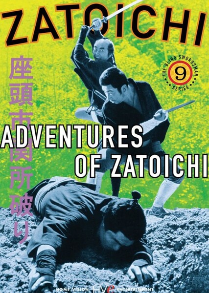 Adventures of Zatoichi photo