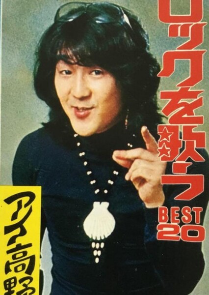 Ai Takano