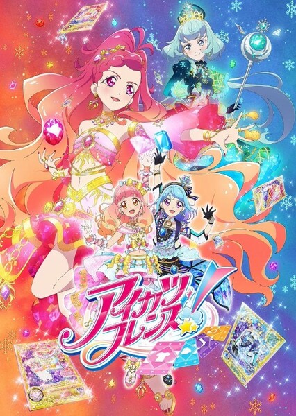 Aikatsu Friends photo