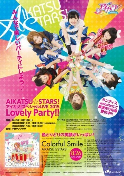 AIKATSU☆STARS! photo