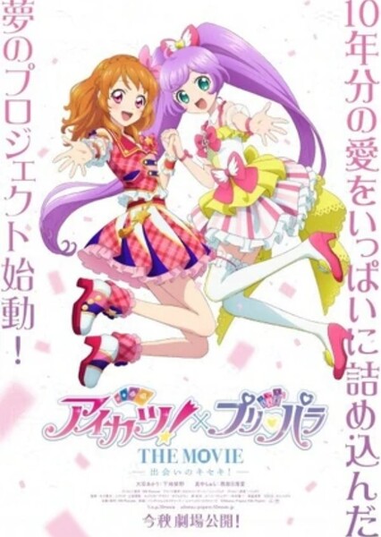 Aikatsu x Pripara