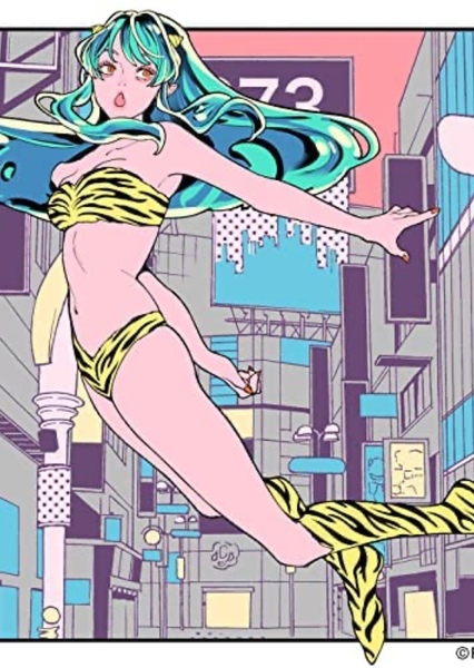 Aiue (Minami)