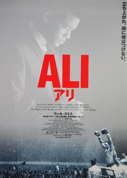 Ali (Film) photo