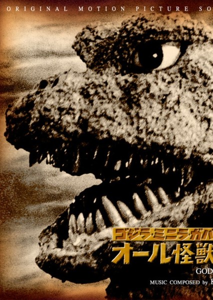 All Monsters Attack OST 31. Ending photo
