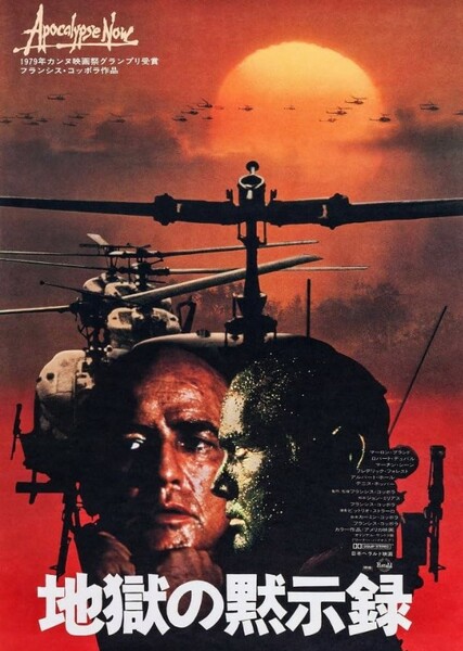 Apocalypse Now