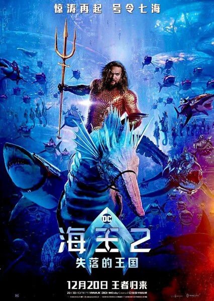 Aquaman and the Lost Kingdom photo