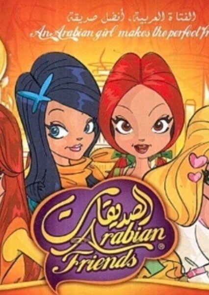 Arabian Friends