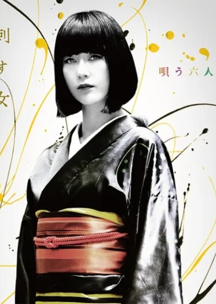 Asami Mizukawa