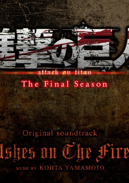 Ashes on The Fire