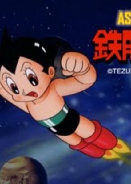 Astro Boy photo