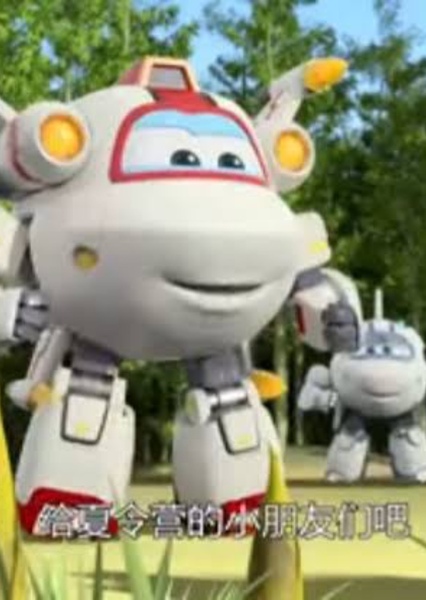 Astro (Super Wings)