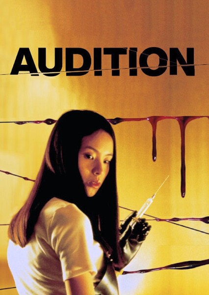 Audition (1999)