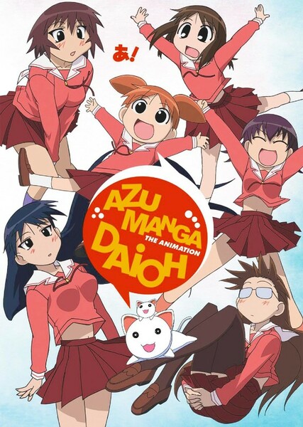 Azumanga Daioh photo