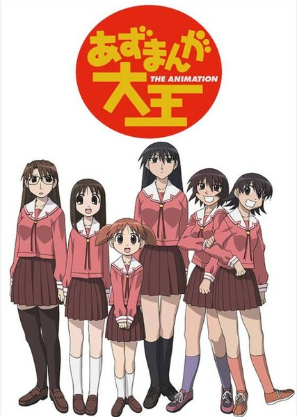 Azumanga Daioh photo