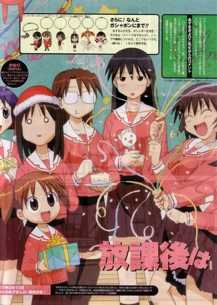 Azumanga Daioh photo