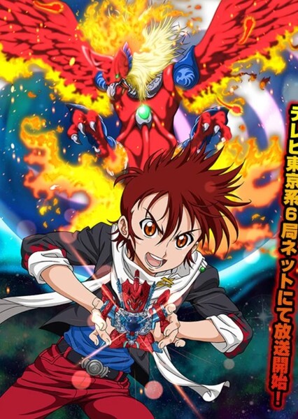 B-Daman Fireblast