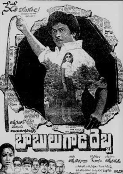 Babulugaadi Debba