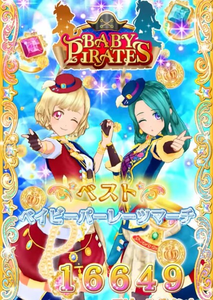 Baby Pirates (Aikatsu Friends)