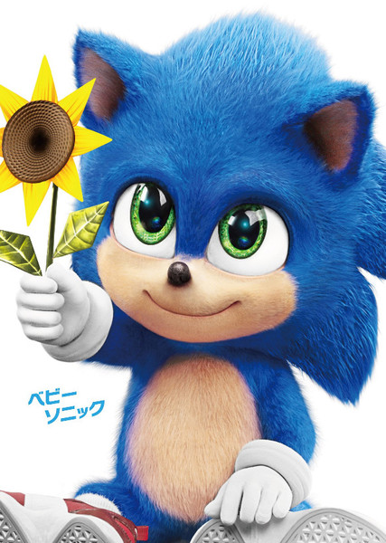 Baby Sonic