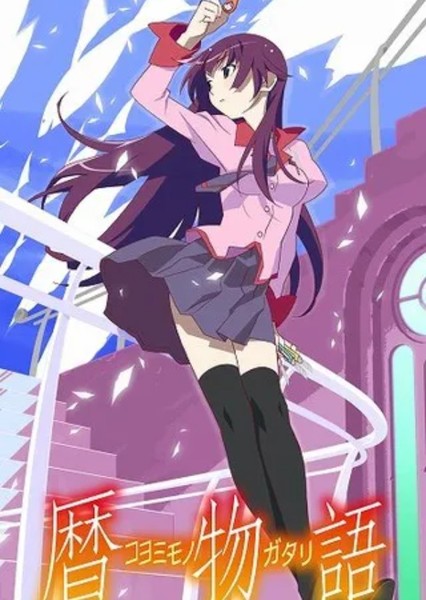 Bakemonogatari