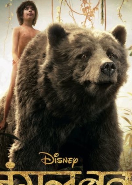 Baloo (2016) photo