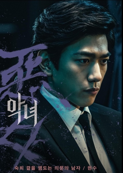 Bang Sung-joon photo