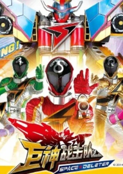 Battle Strike Team: Space Deleter
