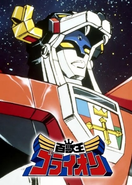 Beast King GoLion photo