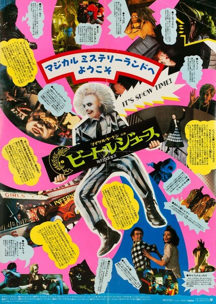 Beetlejuice photo