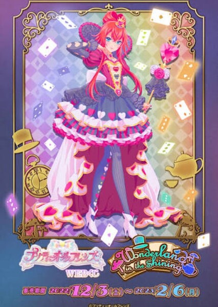 Bell Renjoji