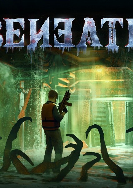 Beneath