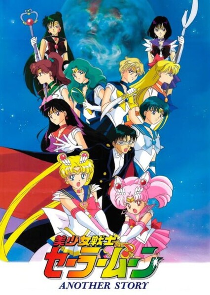 Bishōjo Senshi Sailor Moon: Another Story