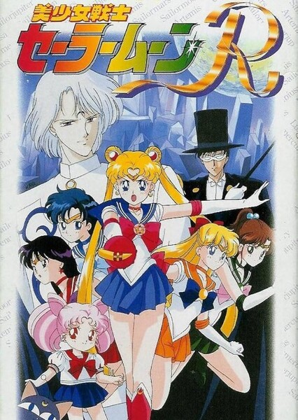 Bishōjo Senshi Sailor Moon R