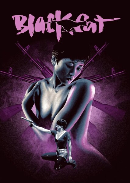 Black Cat (1991 film) photo