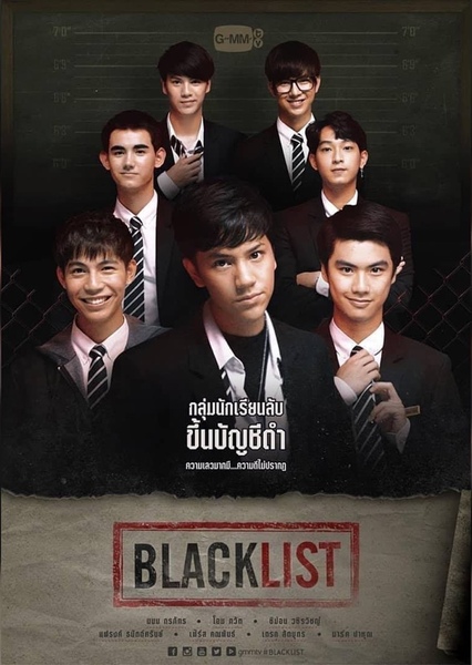 Blacklist (Thai series)