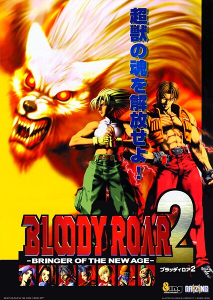 Bloody Roar photo