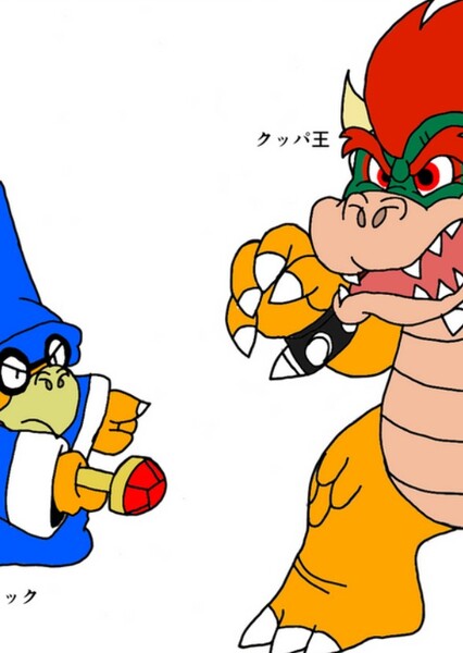 Bowser and Kamek photo