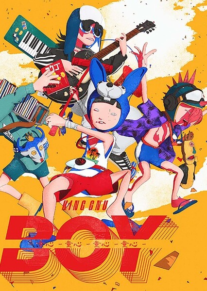 Boy (King Gnu)
