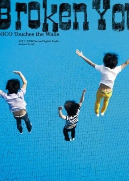 BROKEN YOUTH (NICO Touches the Walls)