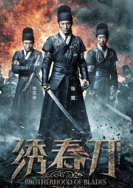 Brotherhood of blades