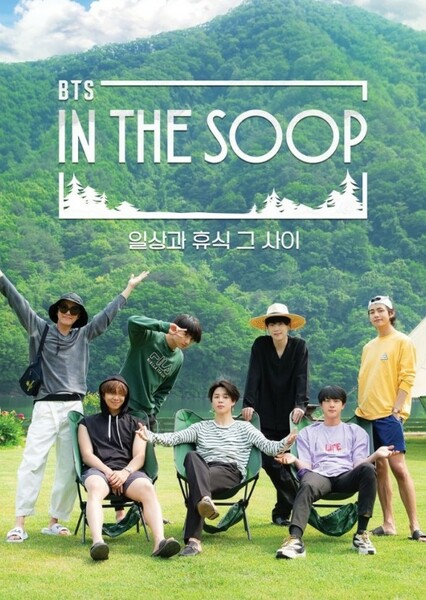BTS in the SOOP