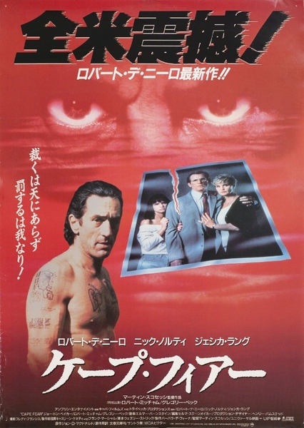 Cape Fear