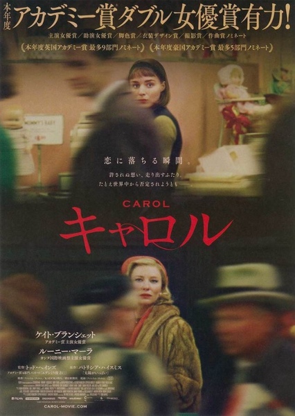 Carol (2015) photo