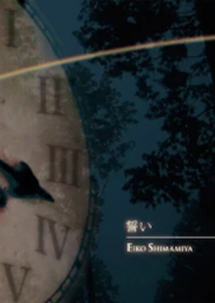 Chikai (Higurashi no Naku Koro ni Chikai)